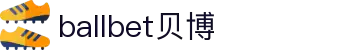 ballbet贝博(中国)艾弗森官方网站